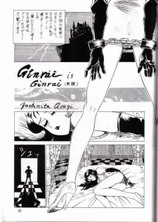 [Cha Cha Cha Brothers, Rupinasu Touzokudan (Yokoyama Chicha)] Ginrei Hon IV (Giant Robo) [Incomplete] - page 12