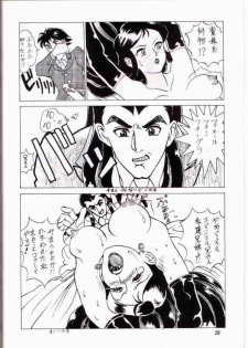 [Cha Cha Cha Brothers, Rupinasu Touzokudan (Yokoyama Chicha)] Ginrei Hon IV (Giant Robo) [Incomplete] - page 15