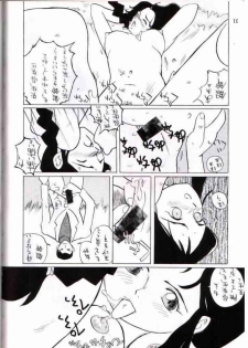 [Cha Cha Cha Brothers, Rupinasu Touzokudan (Yokoyama Chicha)] Ginrei Hon IV (Giant Robo) [Incomplete] - page 18