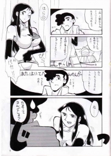 [Cha Cha Cha Brothers, Rupinasu Touzokudan (Yokoyama Chicha)] Ginrei Hon IV (Giant Robo) [Incomplete] - page 4