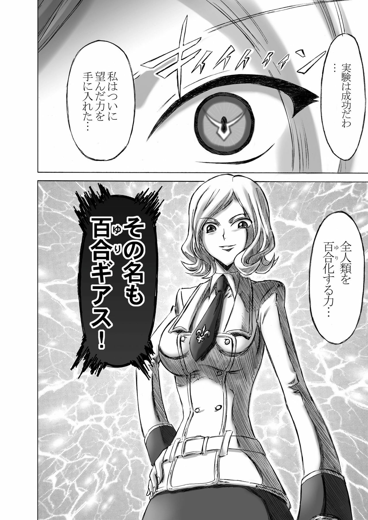 [Hakutoukai (Φ-02)] Ashford Gakuen Seitokai Ura Nisshi (Code Geass: Lelouch of the Rebellion) page 13 full