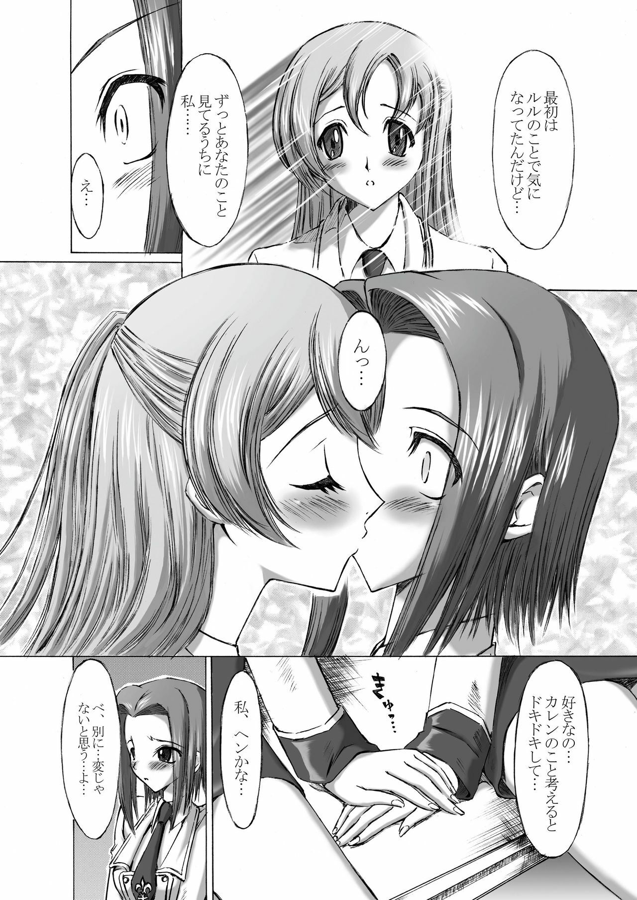 [Hakutoukai (Φ-02)] Ashford Gakuen Seitokai Ura Nisshi (Code Geass: Lelouch of the Rebellion) page 5 full