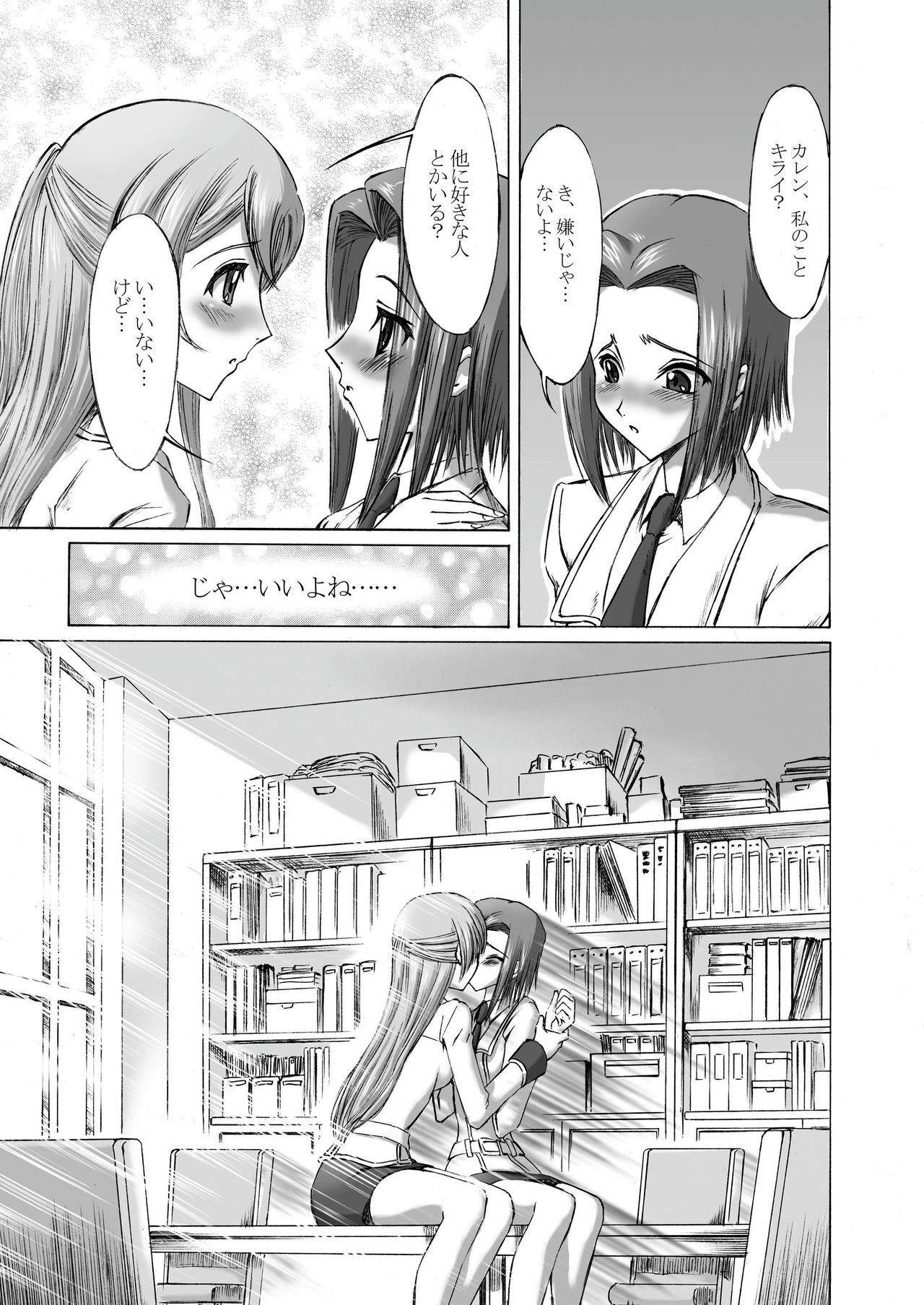 [Hakutoukai (Φ-02)] Ashford Gakuen Seitokai Ura Nisshi (Code Geass: Lelouch of the Rebellion) page 6 full