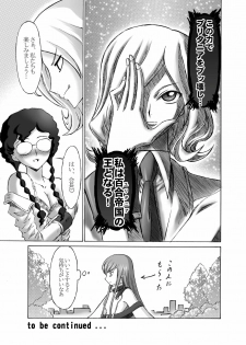 [Hakutoukai (Φ-02)] Ashford Gakuen Seitokai Ura Nisshi (Code Geass: Lelouch of the Rebellion) - page 14