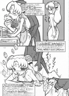 (C66) [Ororiya Enpitsudo (Hiroe Natsuki, Murian)] Ranpha-san (Galaxy Angel) - page 12