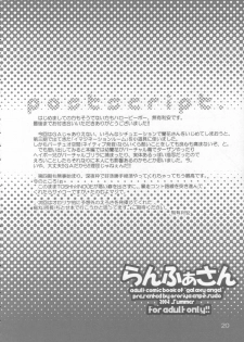 (C66) [Ororiya Enpitsudo (Hiroe Natsuki, Murian)] Ranpha-san (Galaxy Angel) - page 19