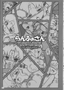(C66) [Ororiya Enpitsudo (Hiroe Natsuki, Murian)] Ranpha-san (Galaxy Angel) - page 2