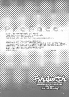 (C66) [Ororiya Enpitsudo (Hiroe Natsuki, Murian)] Ranpha-san (Galaxy Angel) - page 3