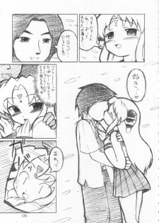 (C66) [Ororiya Enpitsudo (Hiroe Natsuki, Murian)] Ranpha-san (Galaxy Angel) - page 4