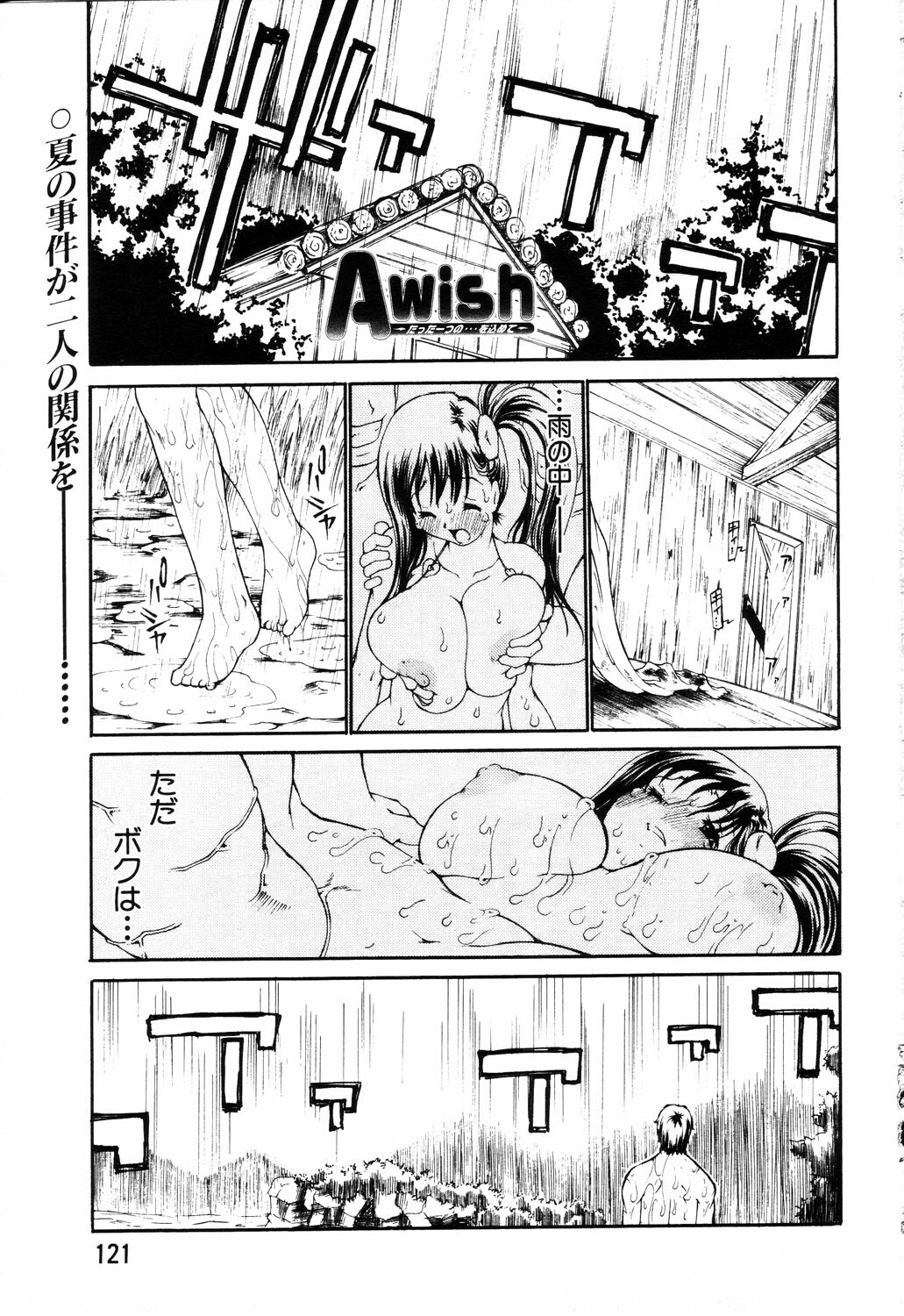 ANGEL Club 2003-06 page 107 full