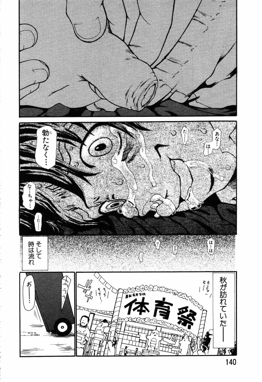 ANGEL Club 2003-06 page 126 full