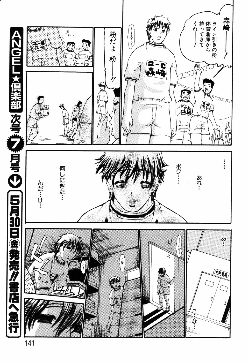 ANGEL Club 2003-06 page 127 full