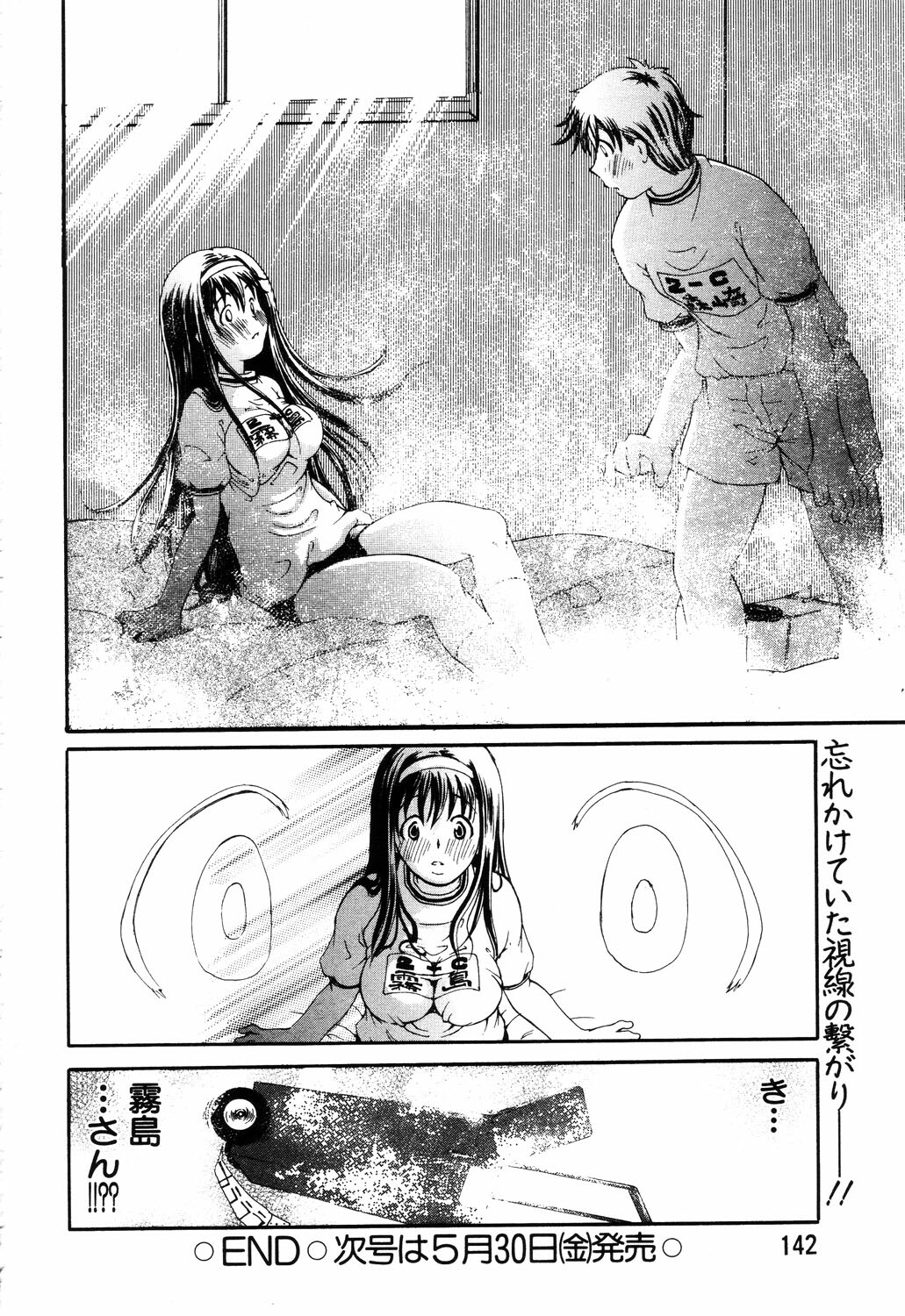 ANGEL Club 2003-06 page 128 full