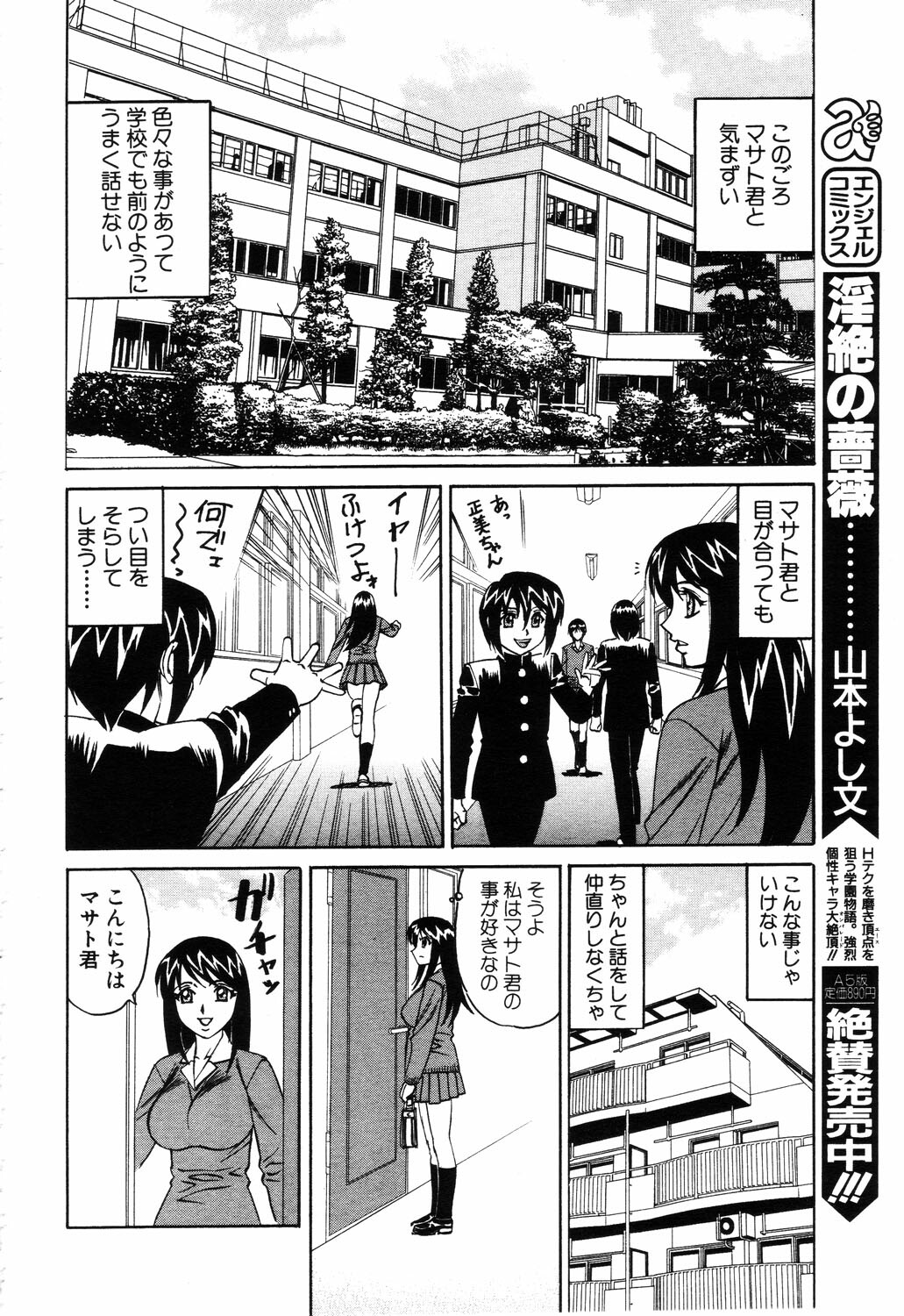 ANGEL Club 2003-06 page 130 full