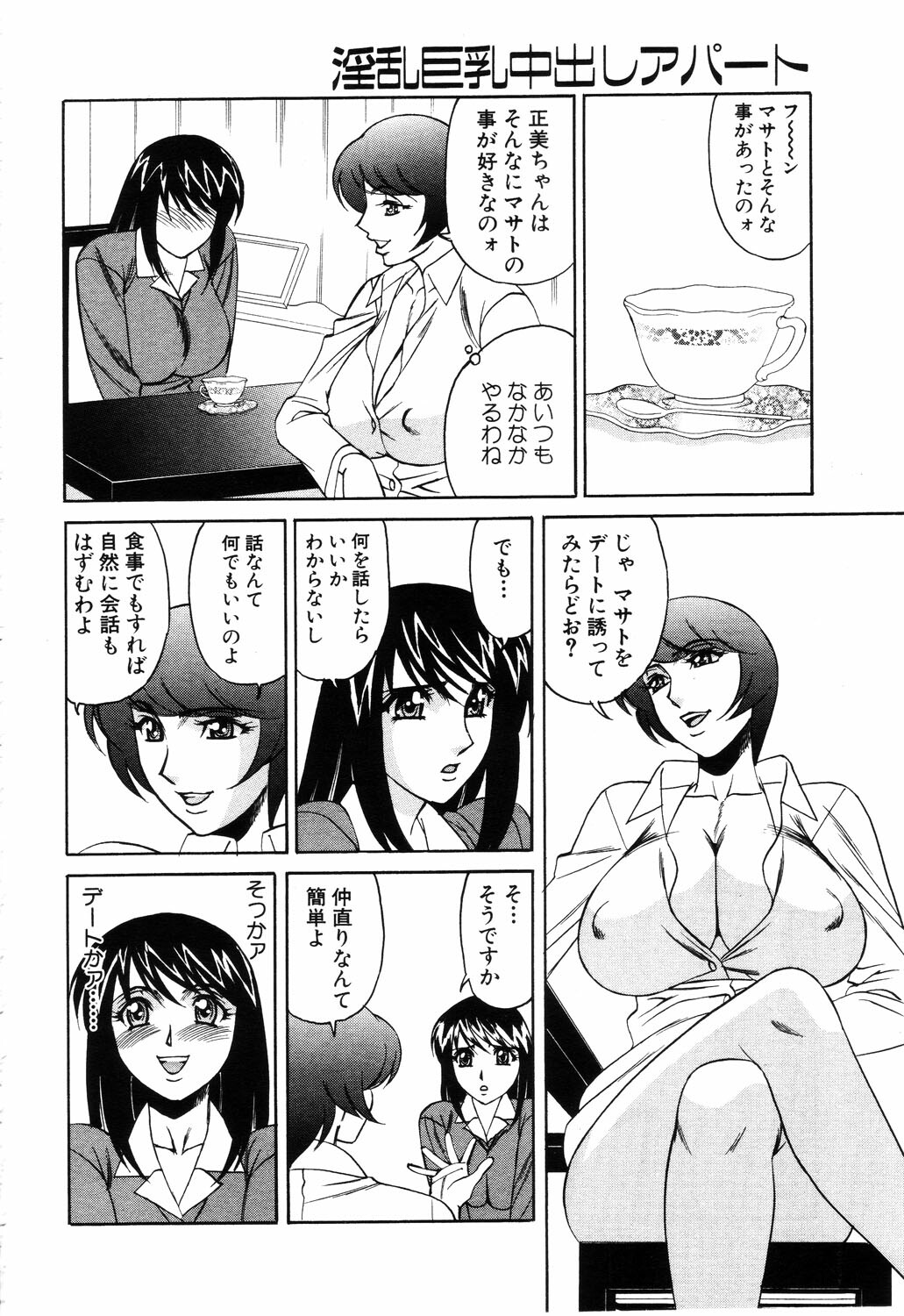 ANGEL Club 2003-06 page 132 full