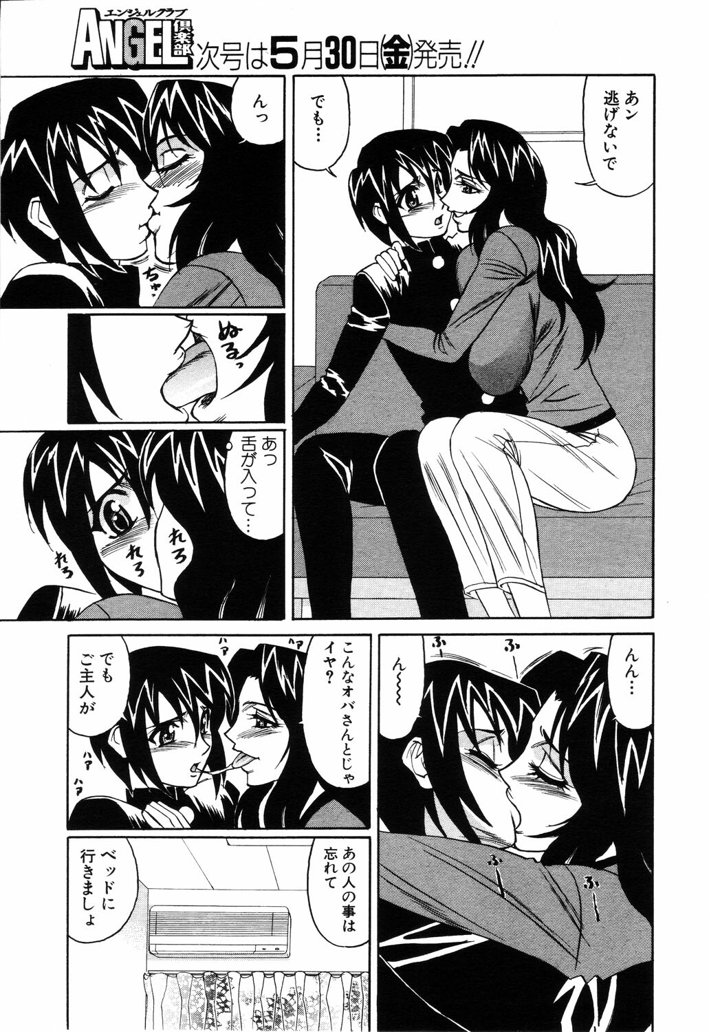 ANGEL Club 2003-06 page 135 full