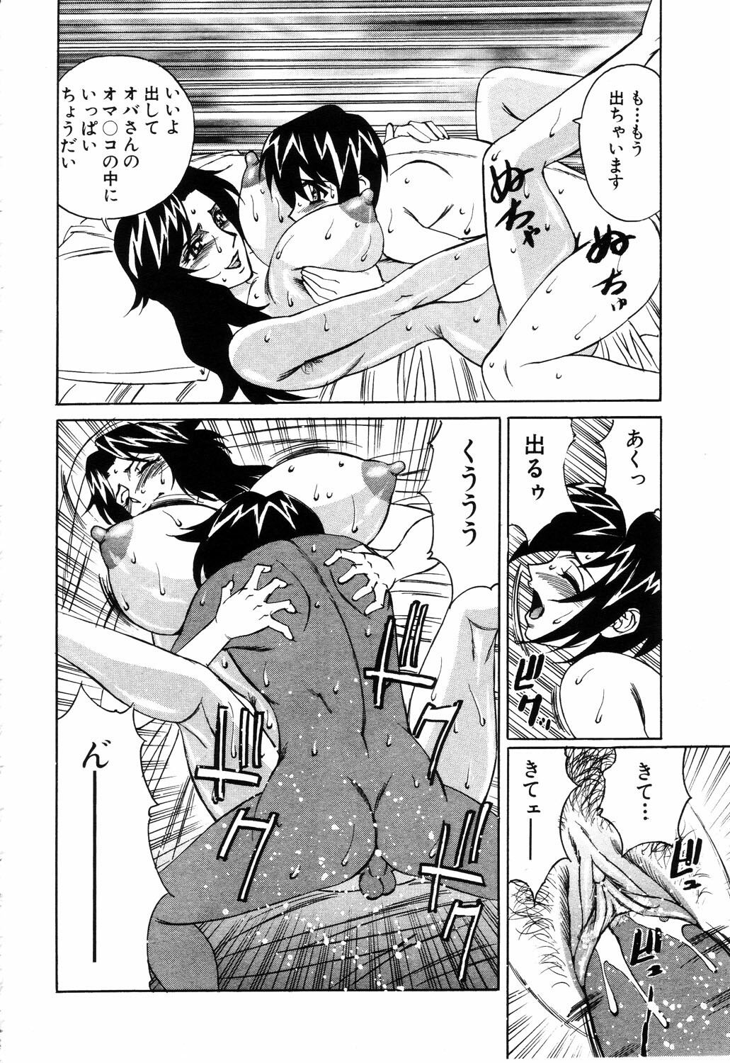 ANGEL Club 2003-06 page 140 full