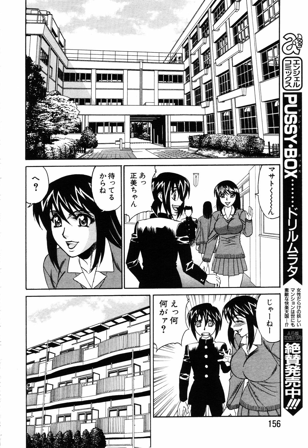 ANGEL Club 2003-06 page 142 full