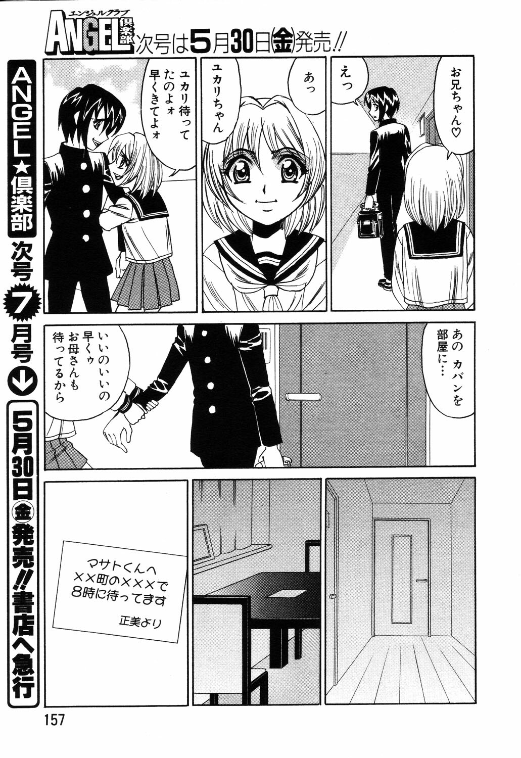 ANGEL Club 2003-06 page 143 full