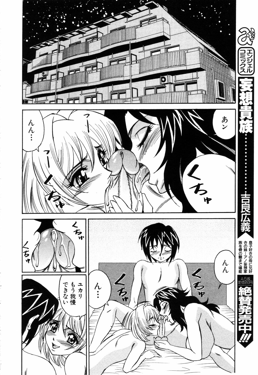 ANGEL Club 2003-06 page 144 full