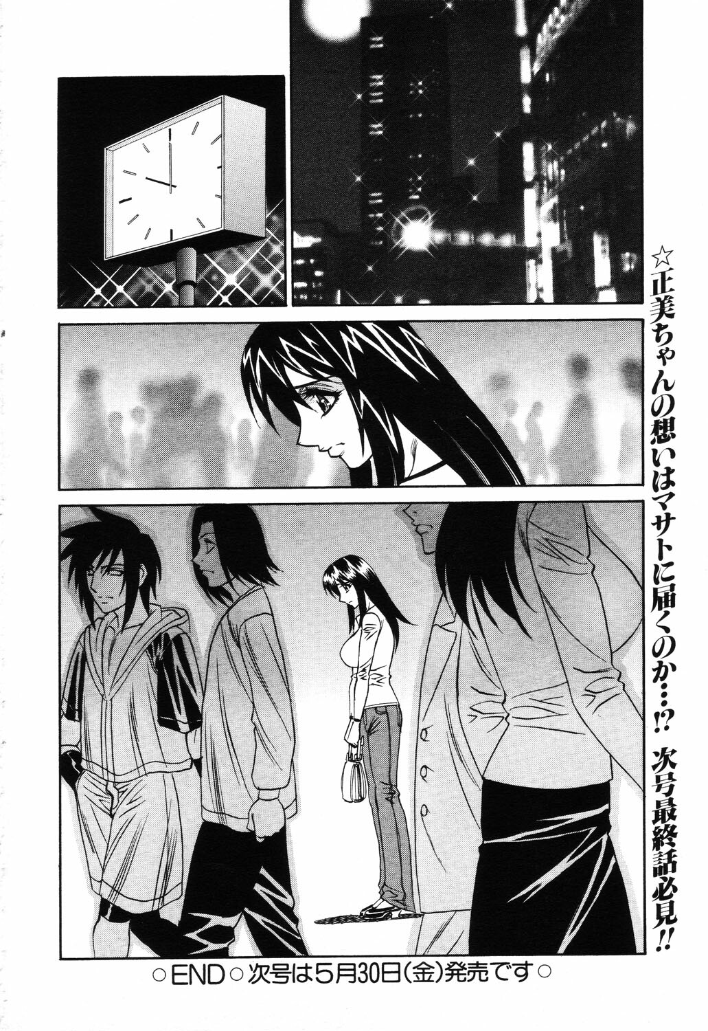 ANGEL Club 2003-06 page 150 full