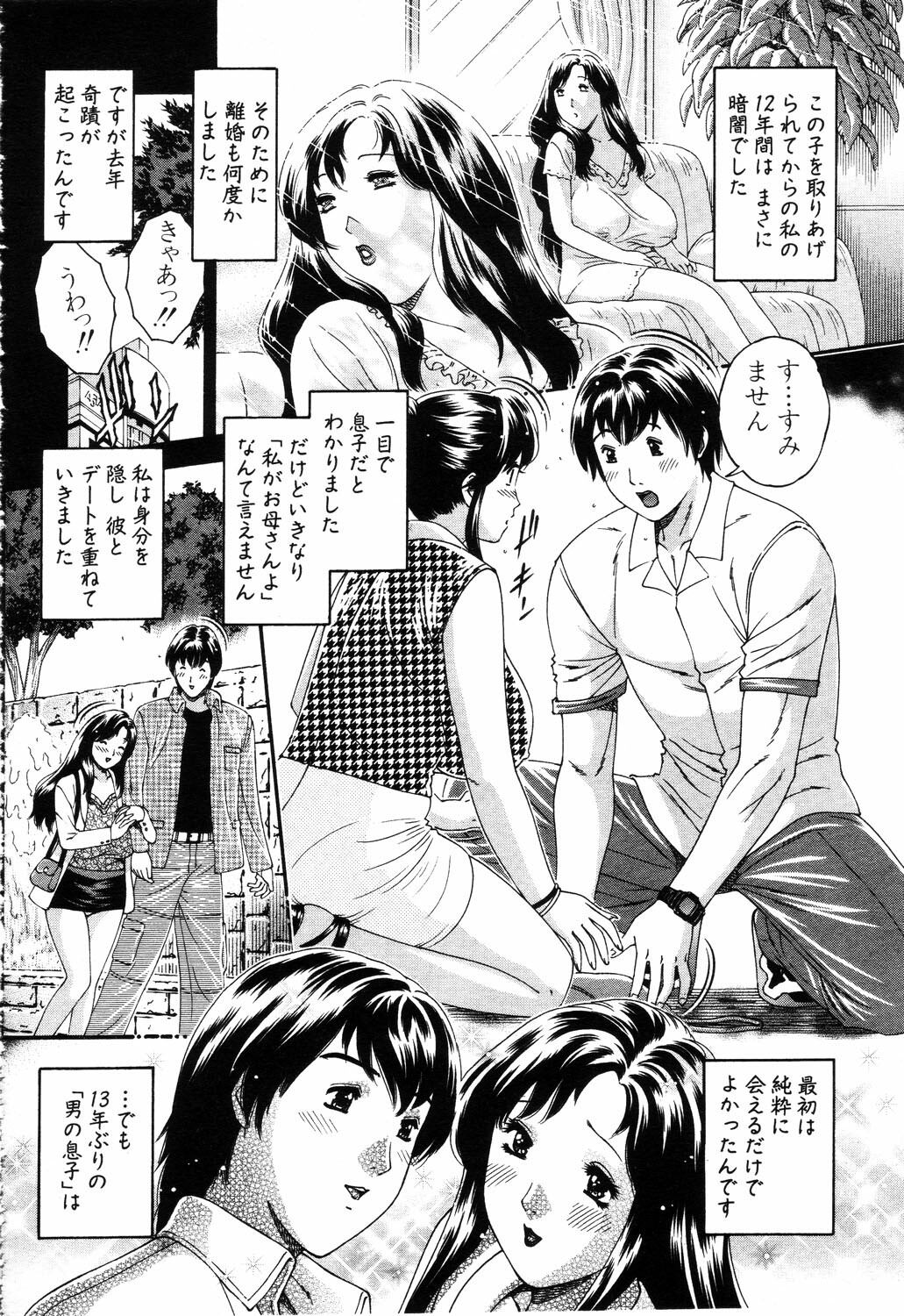 ANGEL Club 2003-06 page 156 full