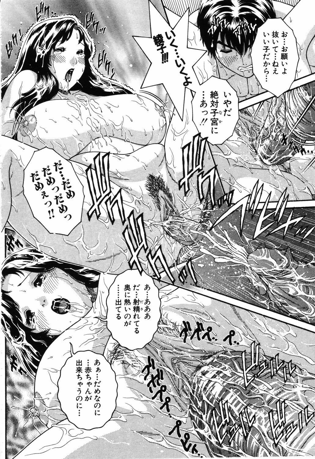 ANGEL Club 2003-06 page 166 full