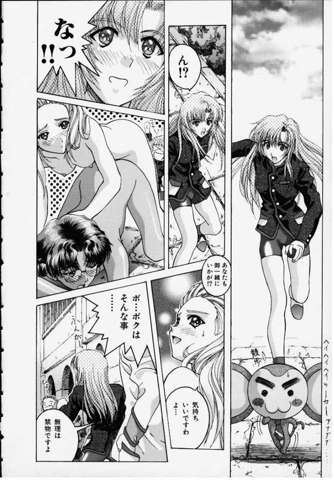 [IRODORI (SOYOSOYO)] Nanoyo Berubara (Shoujo Kakumei Utena) page 11 full