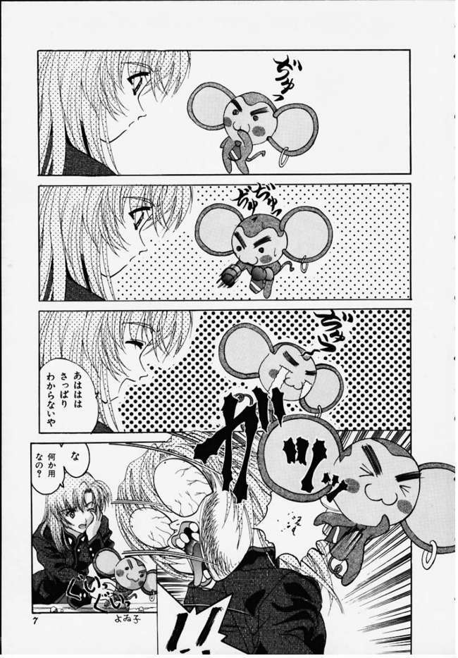 [IRODORI (SOYOSOYO)] Nanoyo Berubara (Shoujo Kakumei Utena) page 4 full