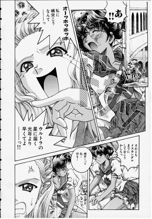 [IRODORI (SOYOSOYO)] Nanoyo Berubara (Shoujo Kakumei Utena) page 5 full