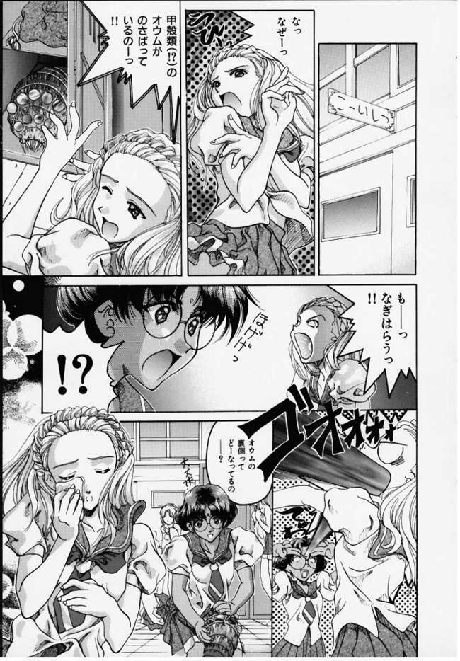 [IRODORI (SOYOSOYO)] Nanoyo Berubara (Shoujo Kakumei Utena) page 6 full