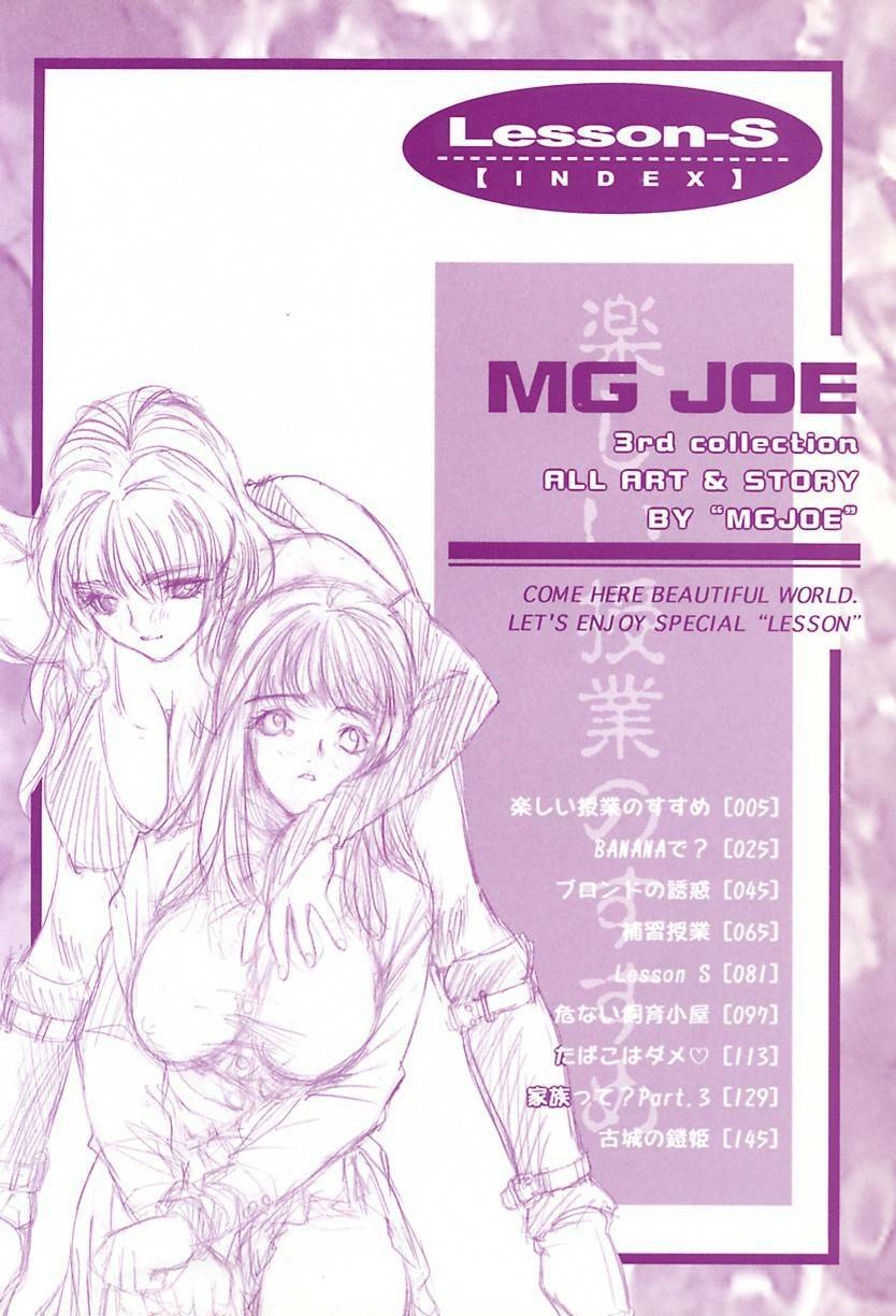 [MG Joe] Lesson-S page 5 full