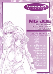 [MG Joe] Lesson-S - page 5