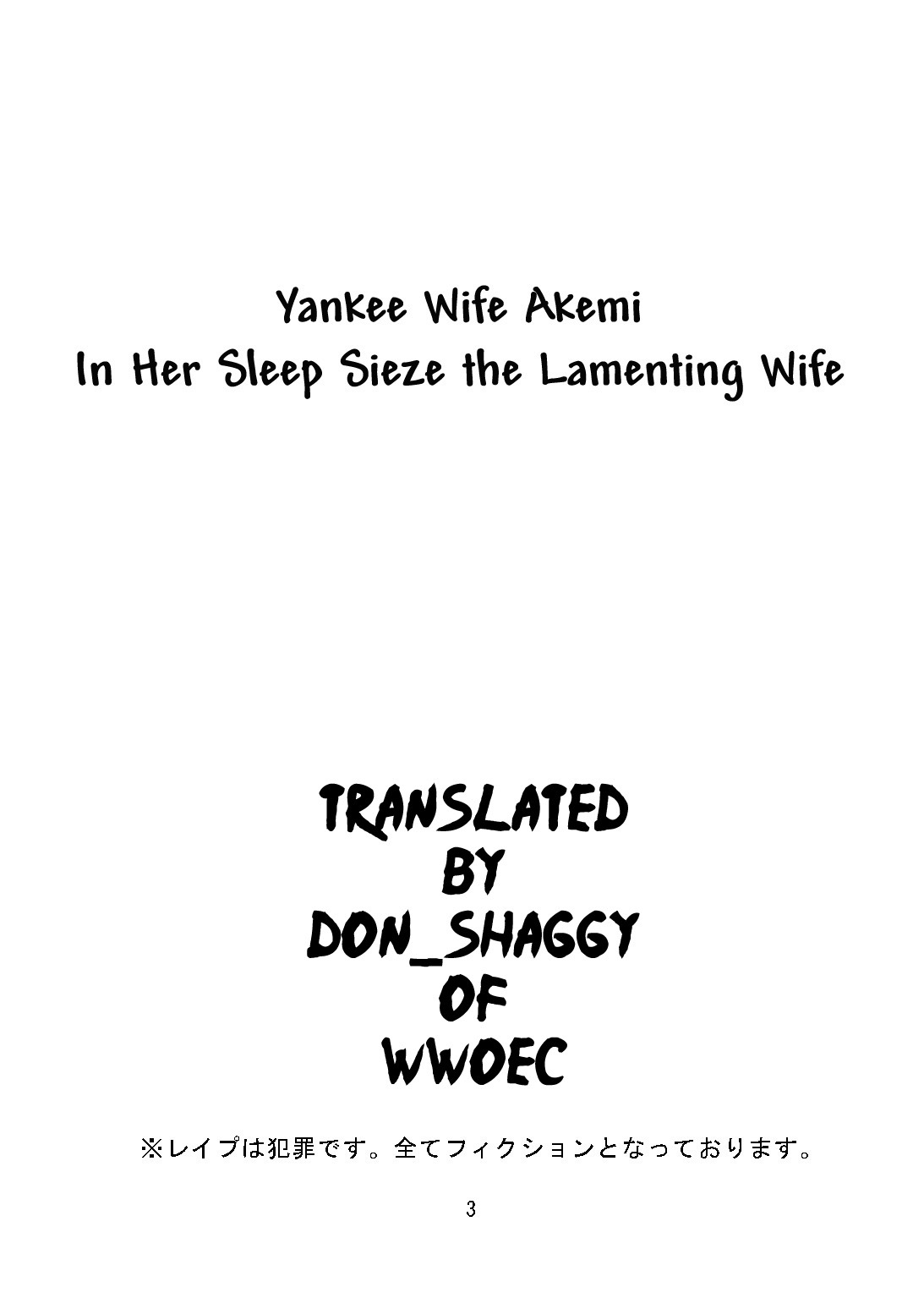 Wild Wife Akemi & Yankee Wife Akemi The Continuation (Brolen Translation) & Yankee Wife Akemi (Shaggy Translation) page 95 full