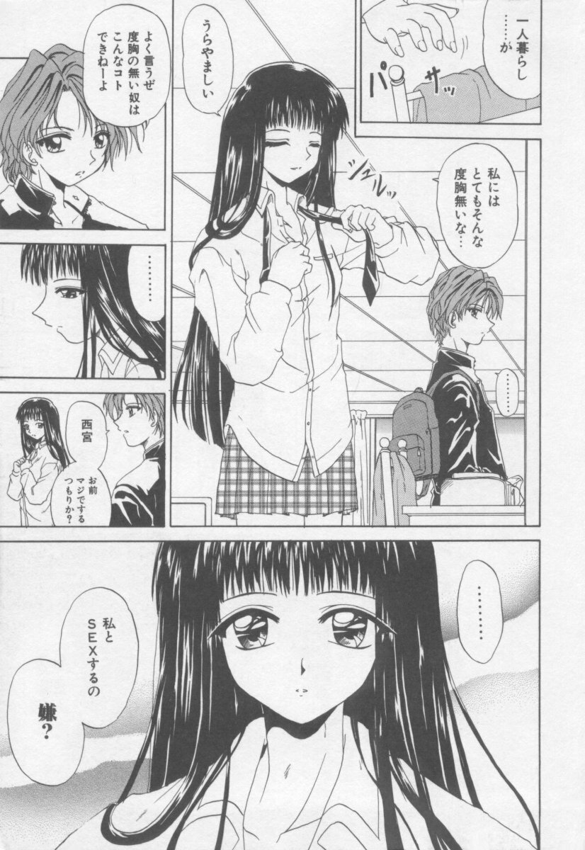 [Kotogi Raura] Xday Evolution page 10 full