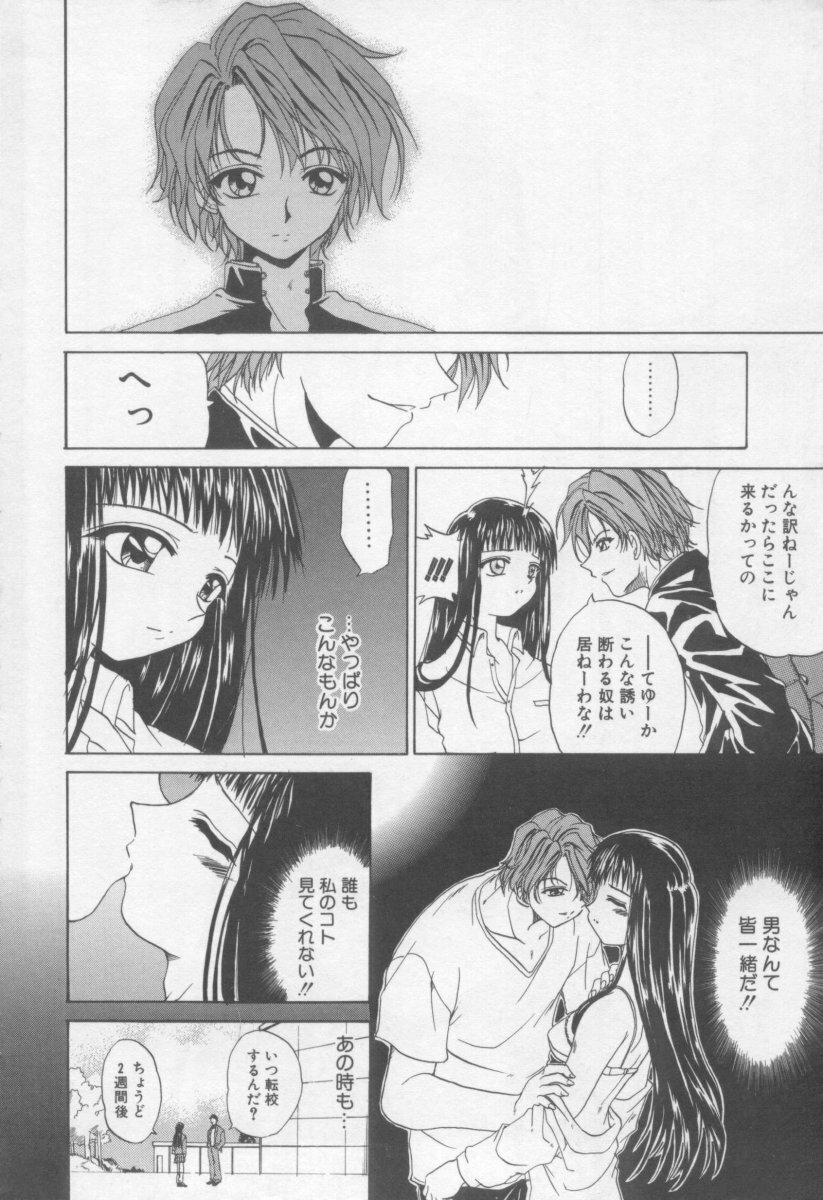 [Kotogi Raura] Xday Evolution page 11 full