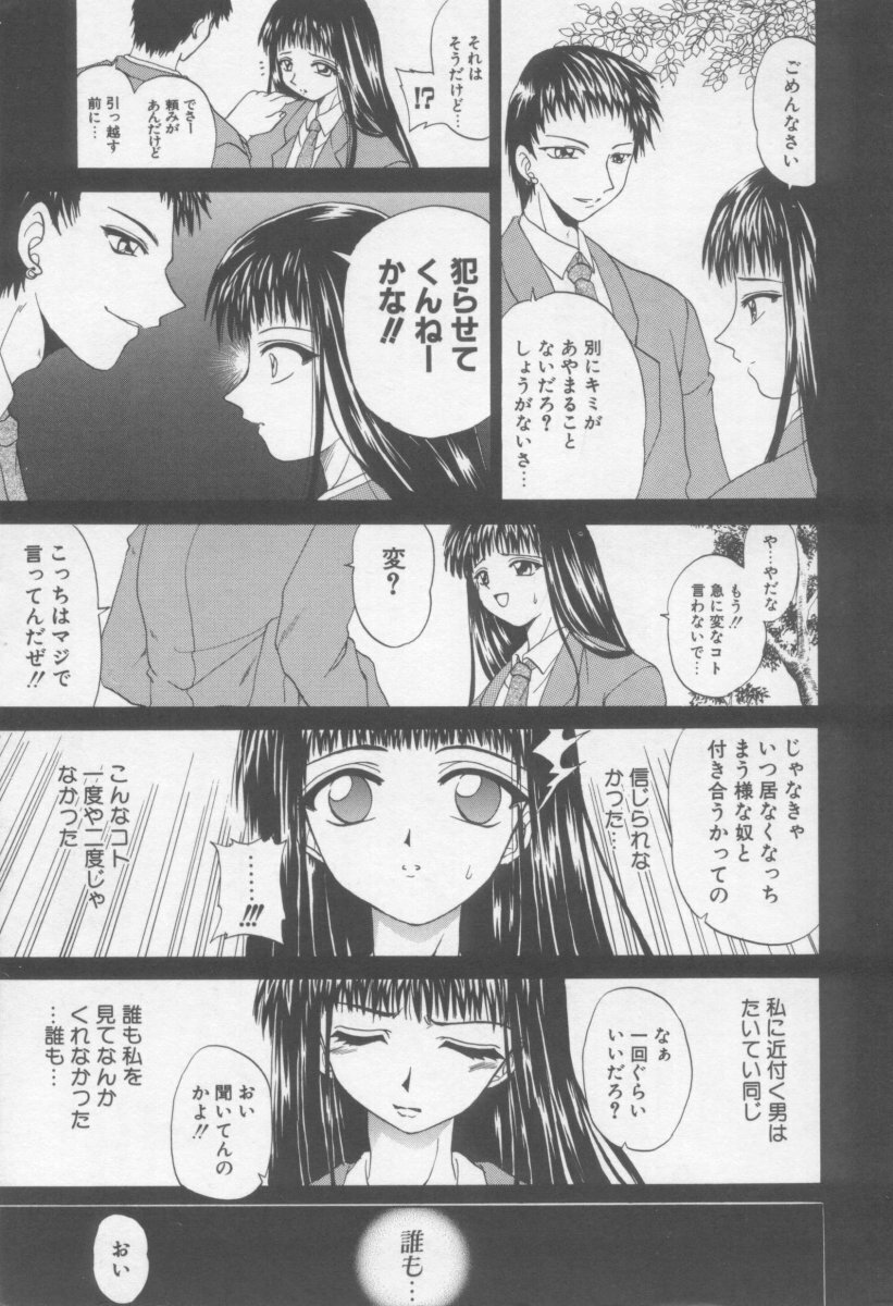 [Kotogi Raura] Xday Evolution page 12 full