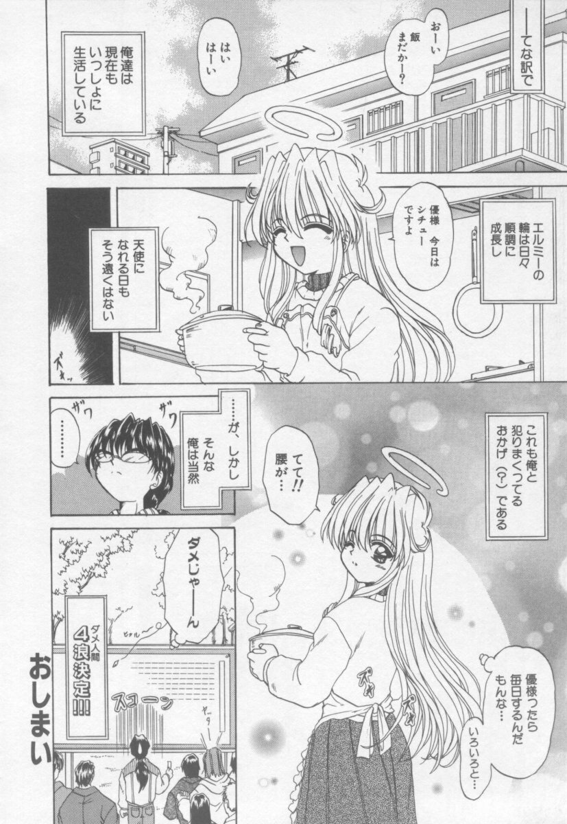 [Kotogi Raura] Xday Evolution page 120 full