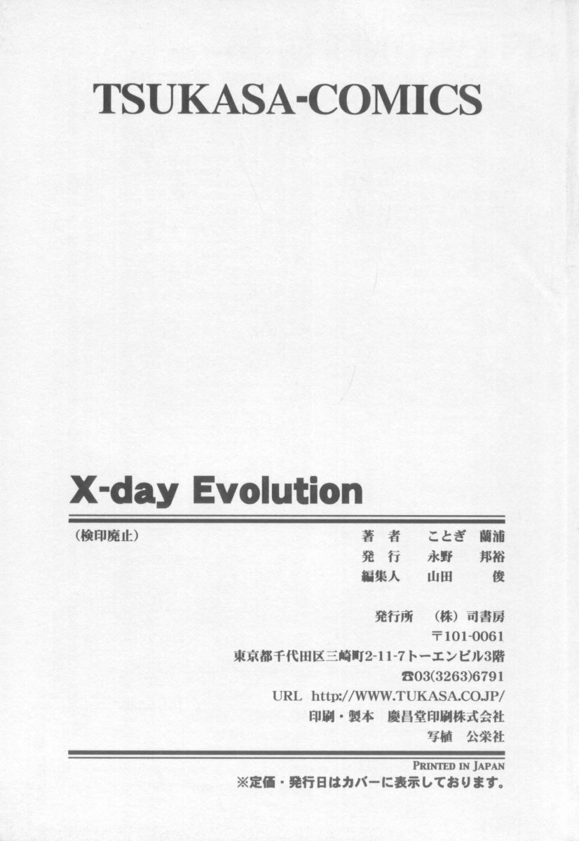 [Kotogi Raura] Xday Evolution page 170 full