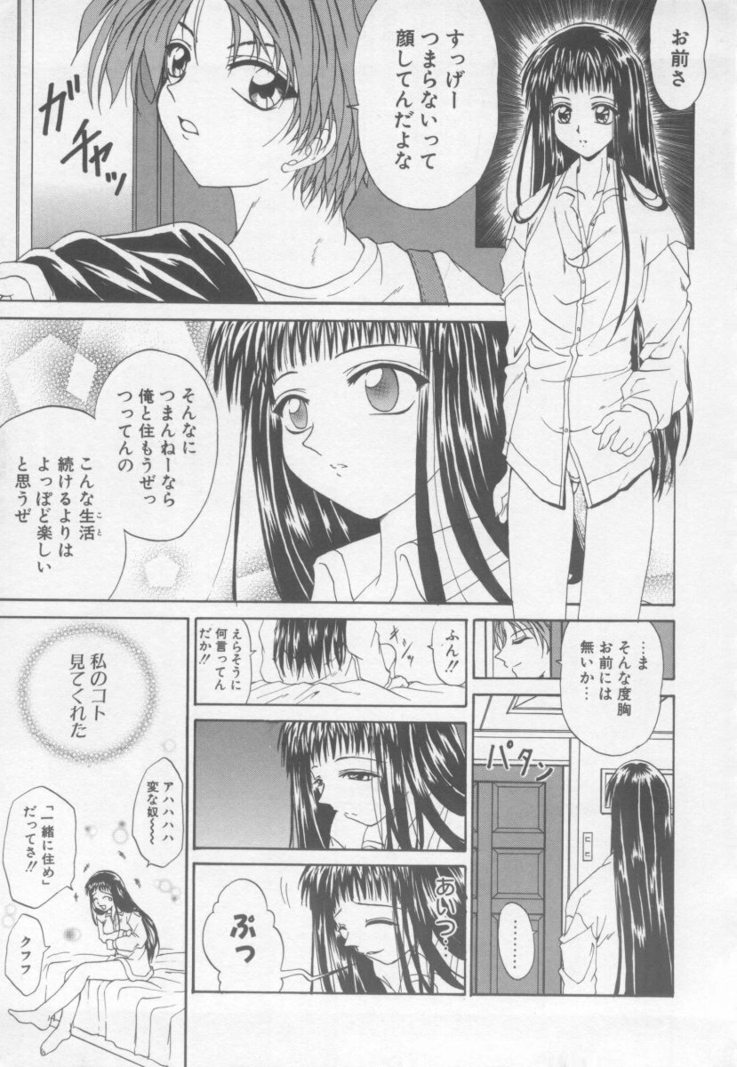 [Kotogi Raura] Xday Evolution page 20 full