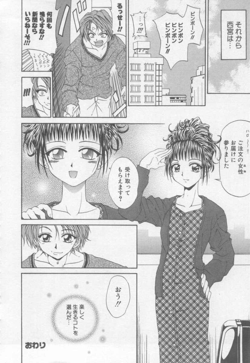 [Kotogi Raura] Xday Evolution page 21 full