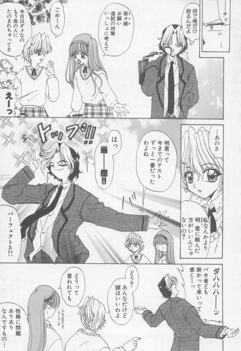 [Kotogi Raura] Xday Evolution page 24 full