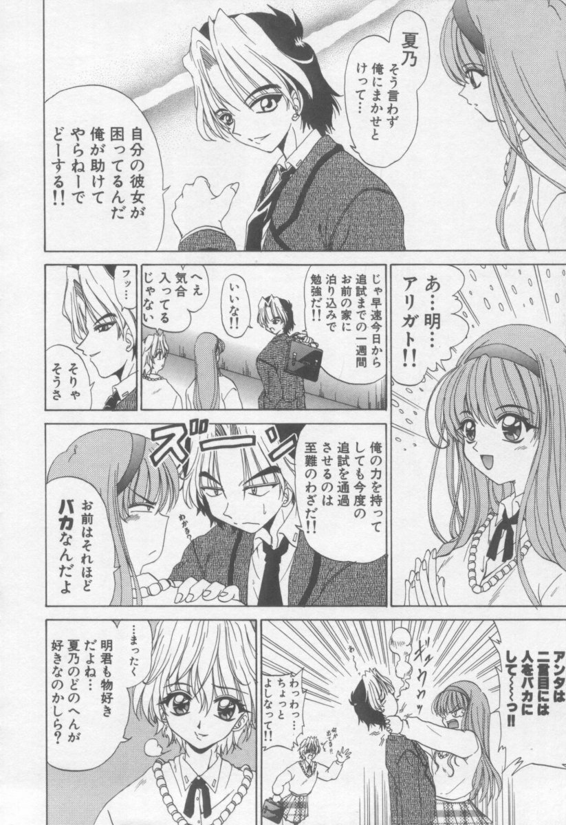 [Kotogi Raura] Xday Evolution page 25 full