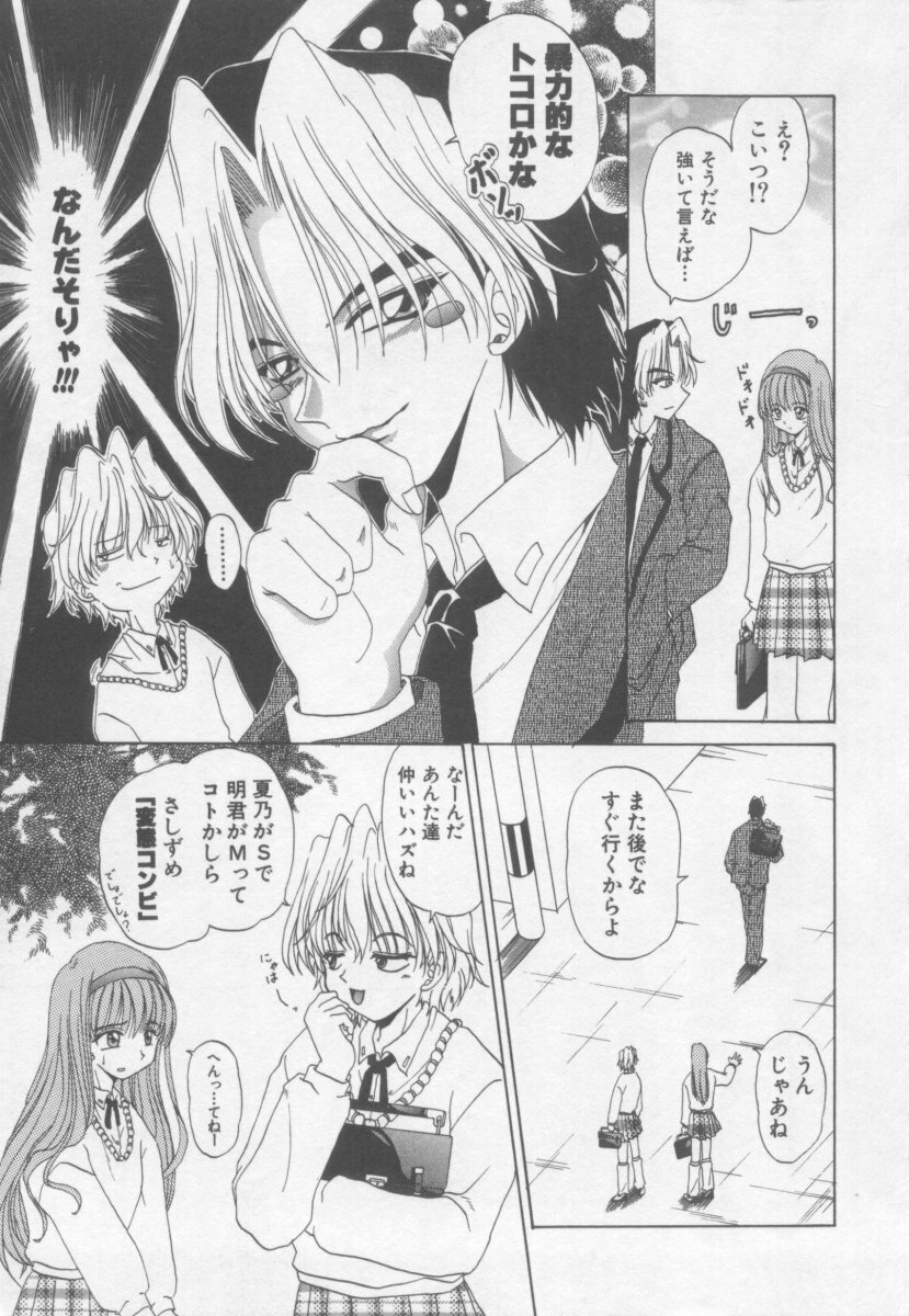 [Kotogi Raura] Xday Evolution page 26 full