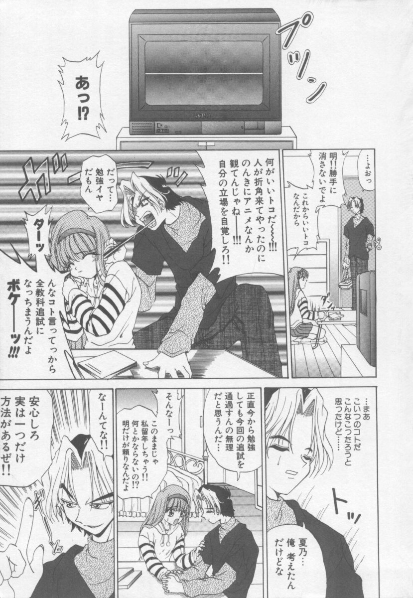 [Kotogi Raura] Xday Evolution page 28 full