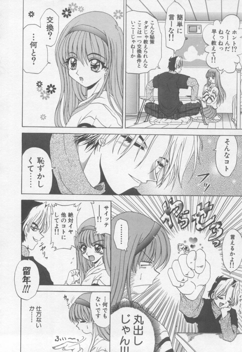 [Kotogi Raura] Xday Evolution page 29 full