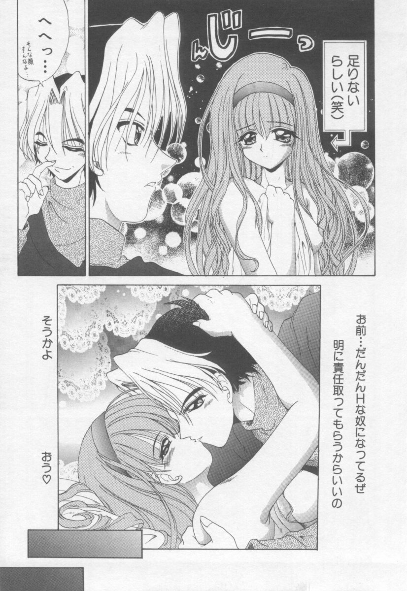 [Kotogi Raura] Xday Evolution page 36 full