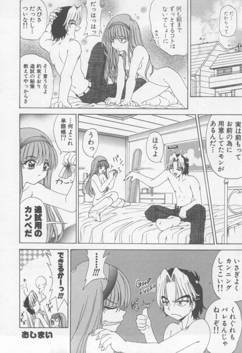 [Kotogi Raura] Xday Evolution page 37 full