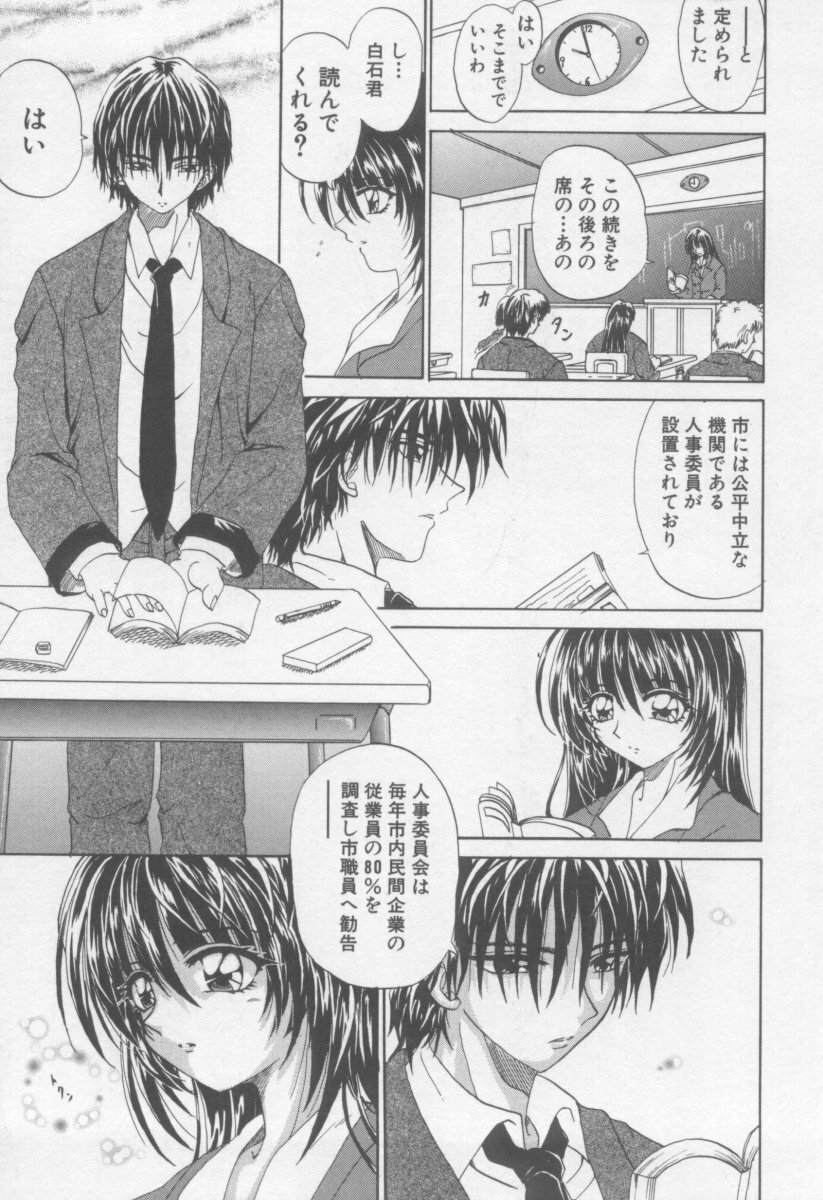 [Kotogi Raura] Xday Evolution page 38 full