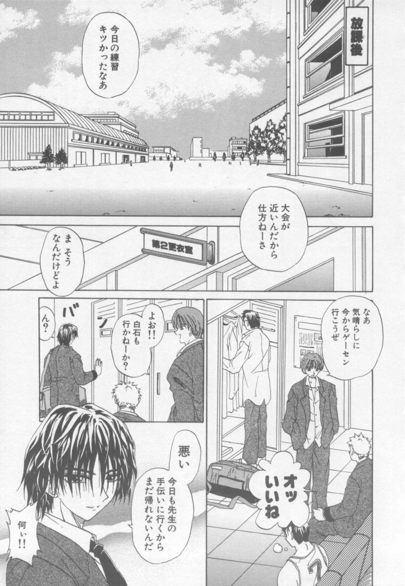 [Kotogi Raura] Xday Evolution page 40 full